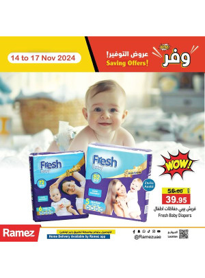 عروض كبرى