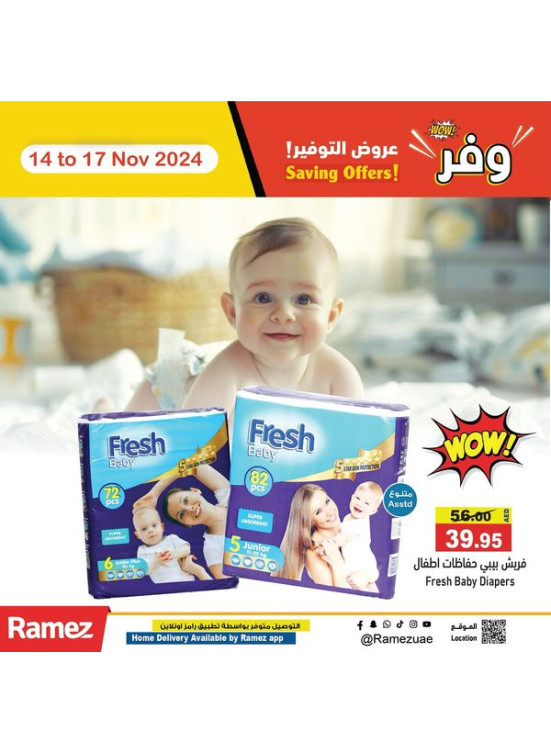 عروض كبرى