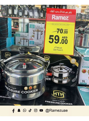 عروض المطبخ
