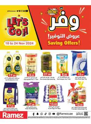 عروض التوفير