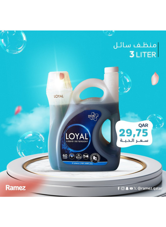 عروض المنظفات