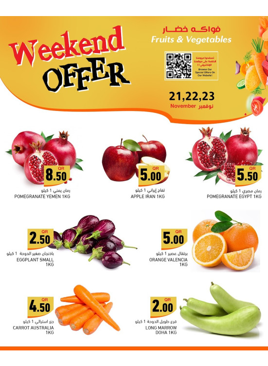 Weekend Offer - Barwa & Salwa