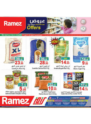 عروض هذا الأسبوع
