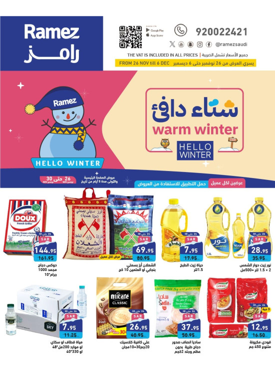 Warm Winter Deals