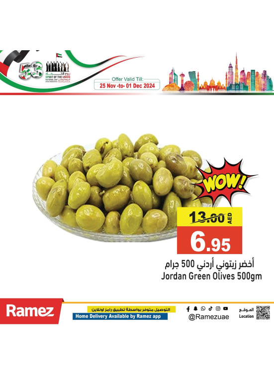 ركن الإفطار