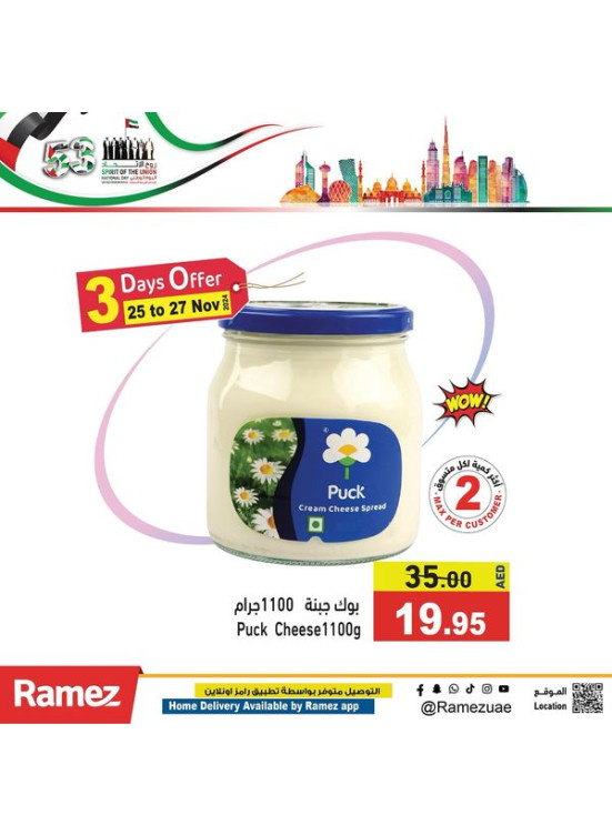 عروض البقالة