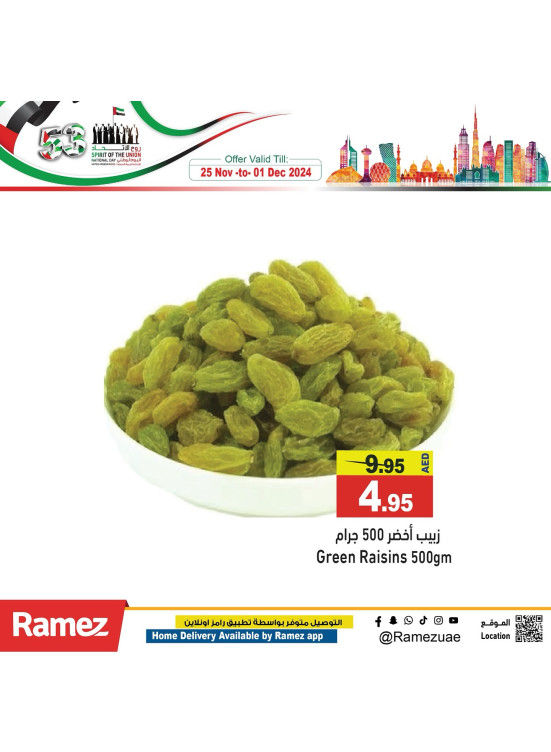 عروض المكسرات