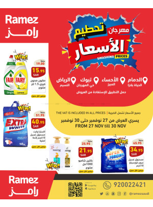 Price Smash Festival - Al Hayah Plaza, Mubarraz, Al Mahrajan & Al Nassim District