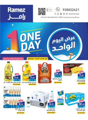 One Day Deals - Dammam, Al Ahsa & Hafar Al Batin