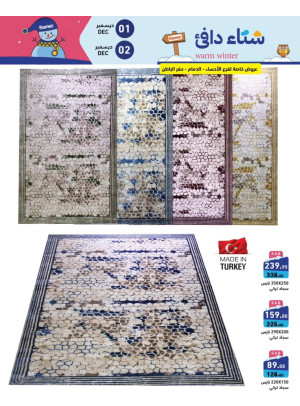 Warm Winter Deals - Dammam & Al-Ahsa