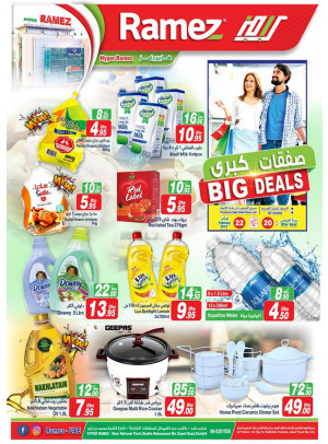 Big Deals - Hyper Ramez Sharjah