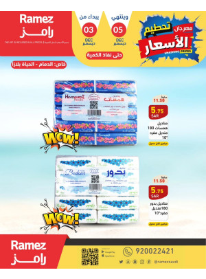 Price Smash Festival - Al Hayah Plaza