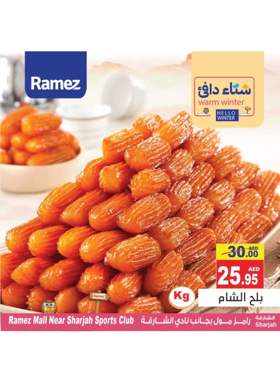 أهلا بالشتاء