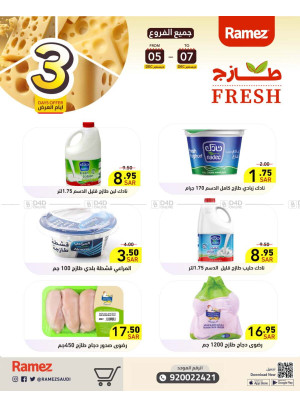 3 Days Cheese Offers