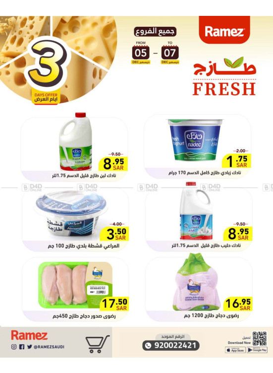 3 Days Cheese Offers