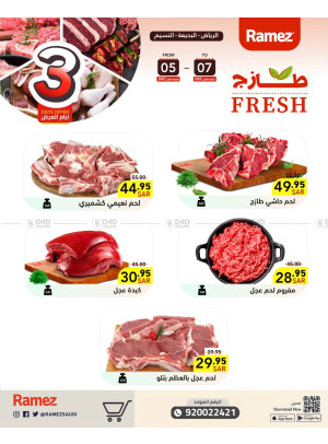 Fresh Meat Offers - Riyadh