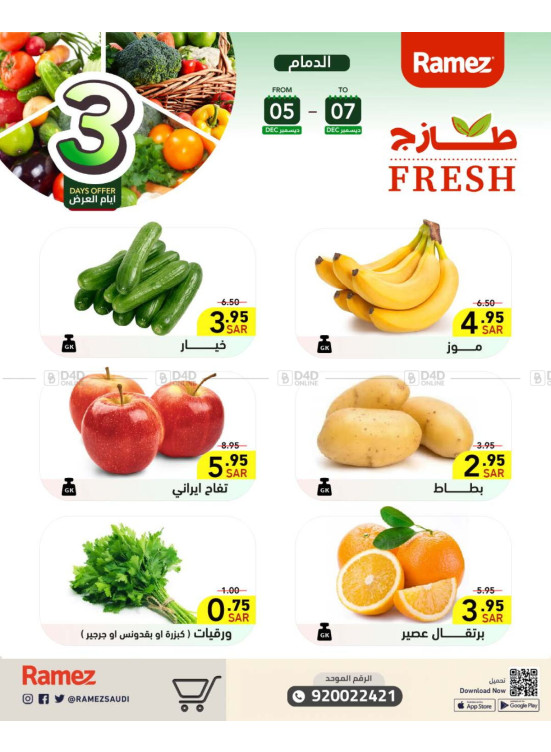 3 Fresh Days Offers - Dammam