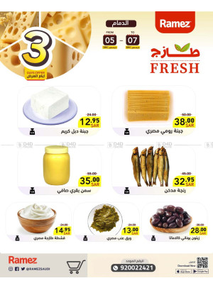 3 Days Cheese Offers - Dammam