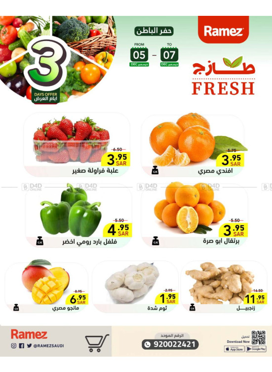 3 Fresh Days Offers - Hafar Al Batin