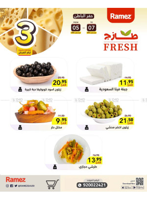 3 Days Cheese Offers - Hafr Al-Batin