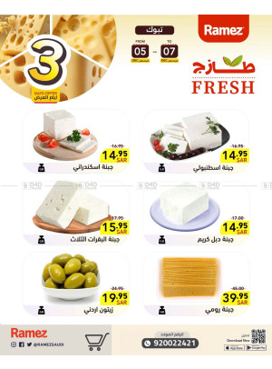 3 Days Cheese Offers - Tabuk