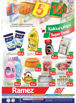 عروض مذهلة