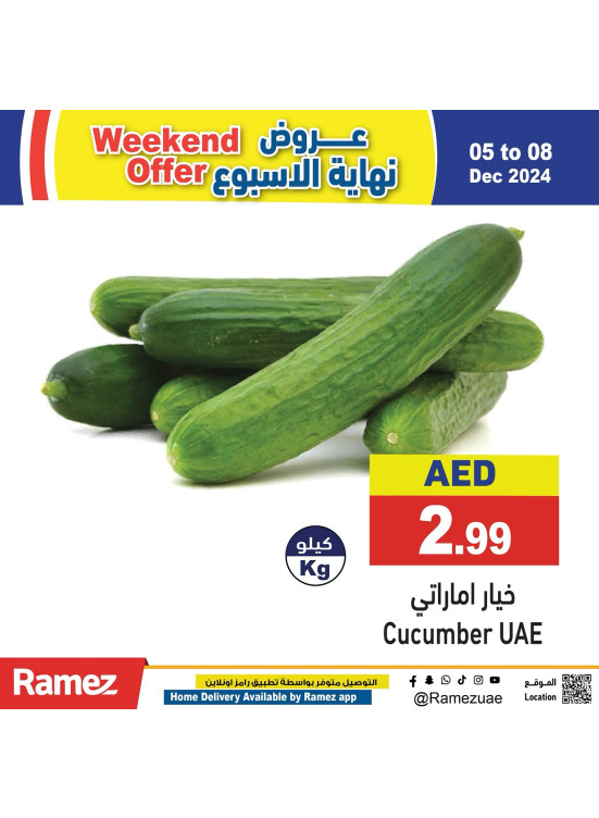 عروض طازجة