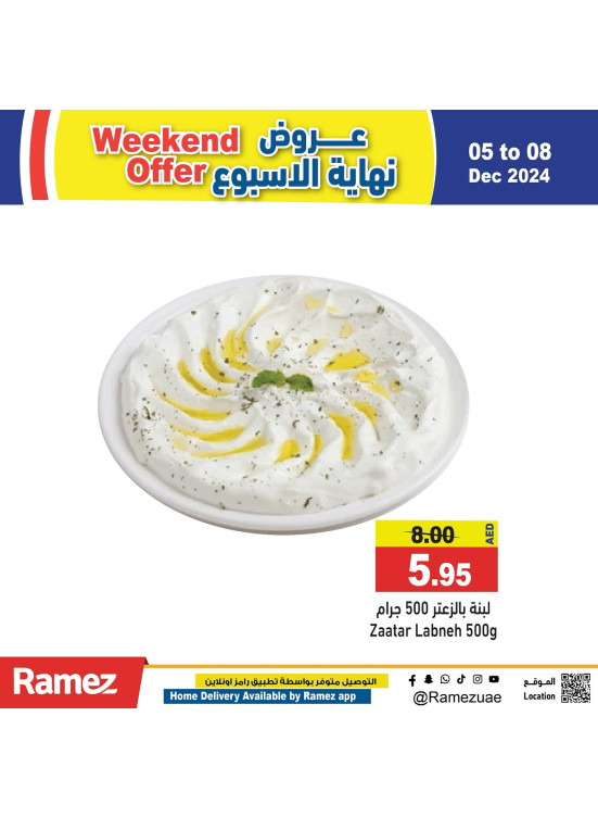 ركن الإفطار