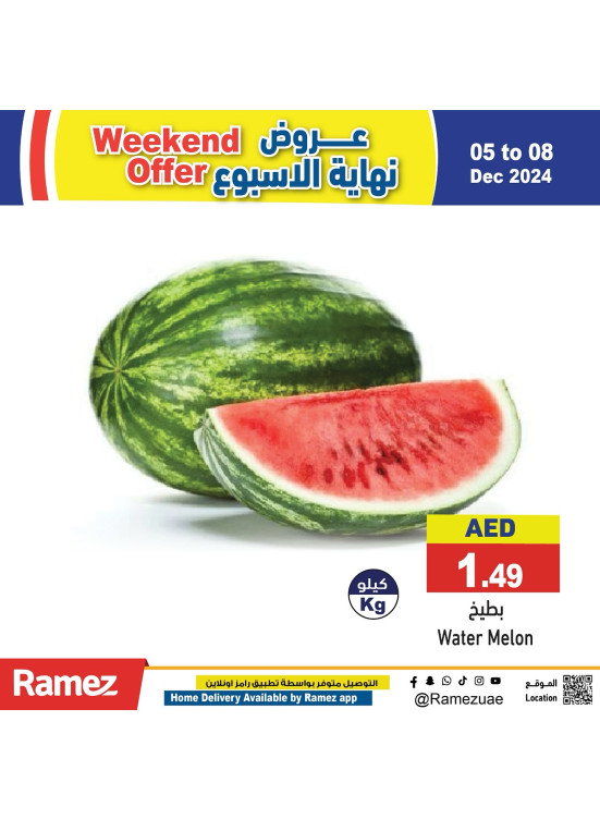 عروض مذهلة