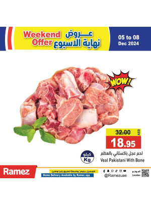 عروض إضافية
