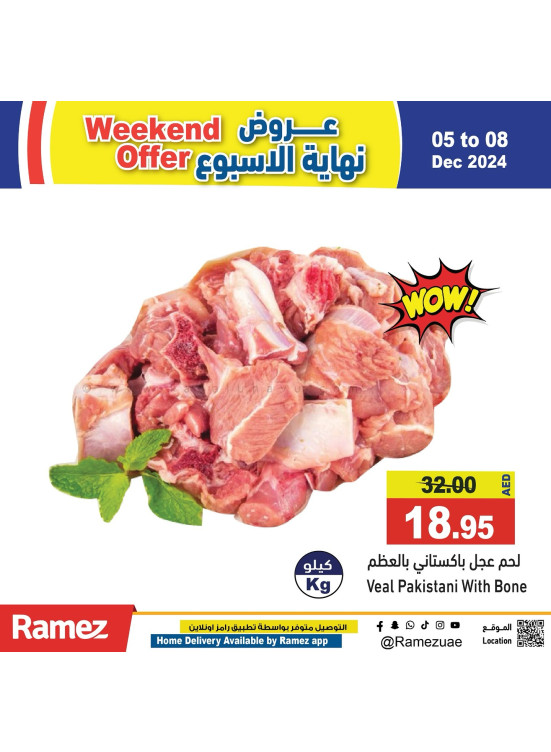 عروض إضافية