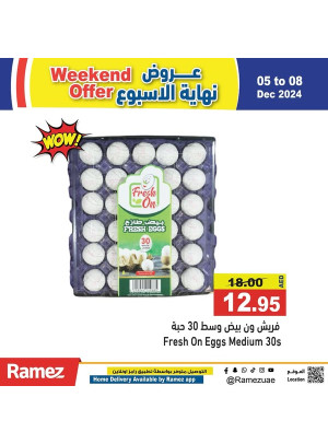 عروض البقالة