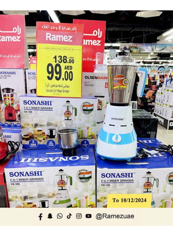 عروض المطبخ