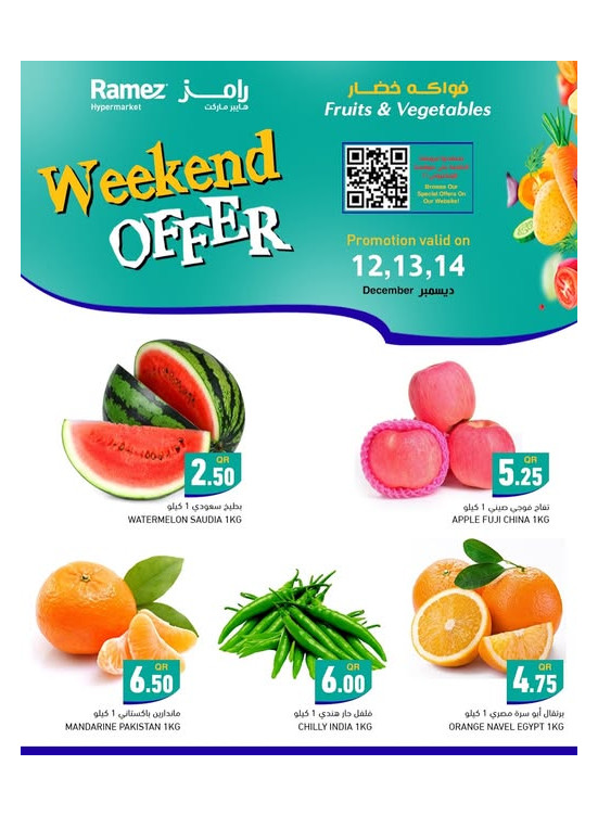 Weekend Offer - Barwa & Salwa