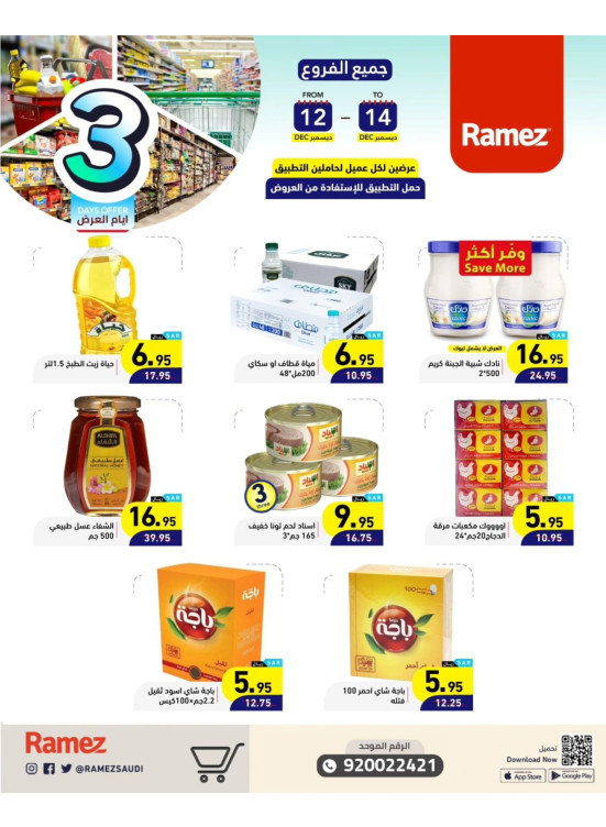 3 Days Offers