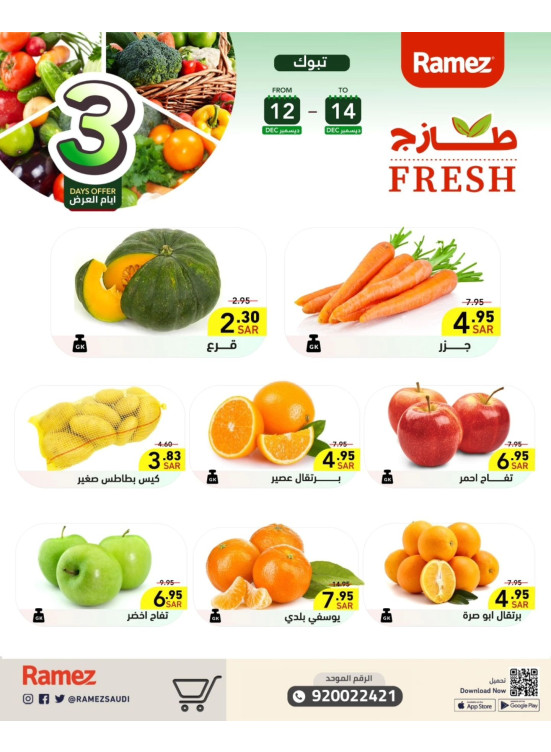 3 Fresh Days Offers - Tabuk