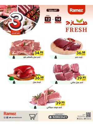 Fresh Meat Offers - Riyadh