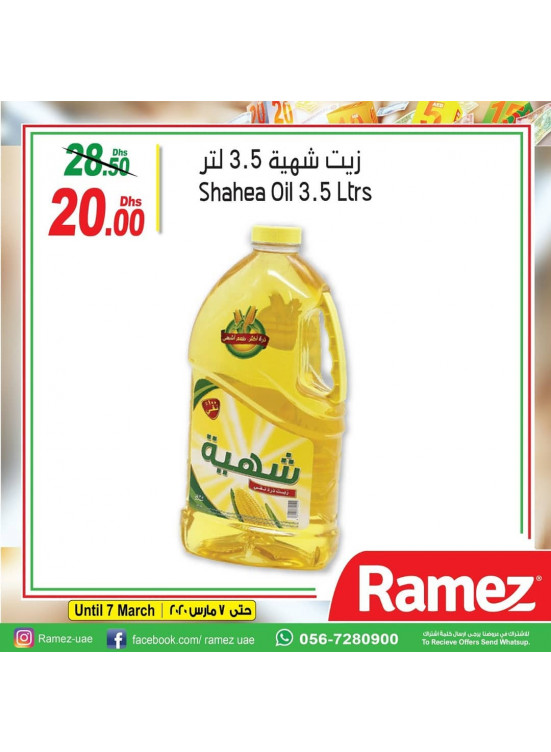 عروض مدهشة