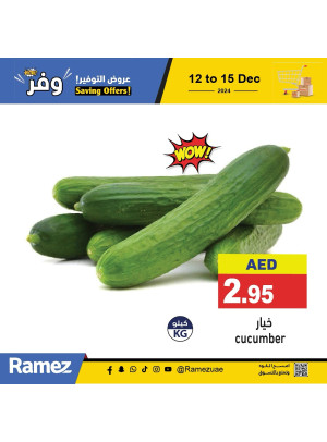 عروض طازجة