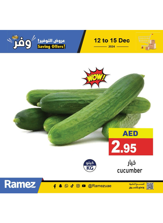 عروض طازجة