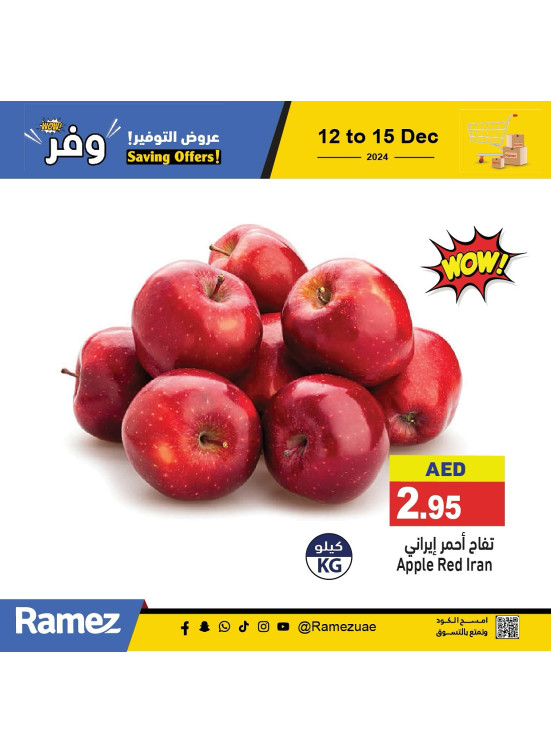 عروض مذهلة