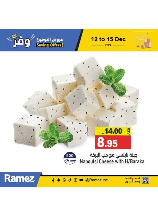 ركن الإفطار