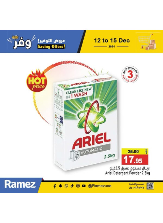 عروض التنظف