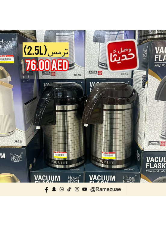 وصل حديثاً