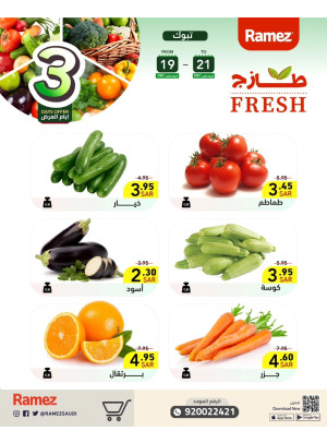 عروض طازجة لمدة 3 أيام - تبوك