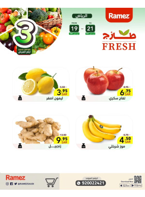 عروض طازجة لمدة 3 أيام - الرياض