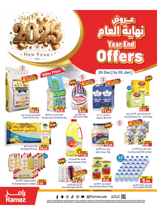 Year End Offers