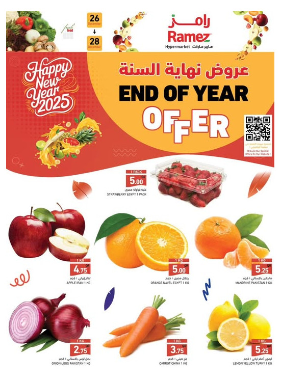 Weekend Offer - Barwa, Salwa & Mamoura