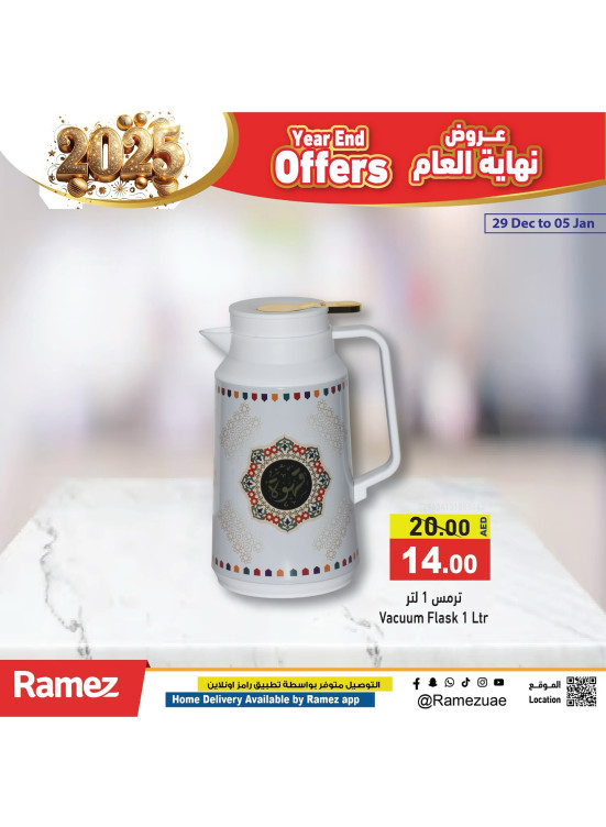 عروض على الترمس