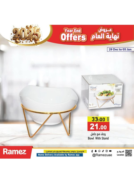 عروض خاصة